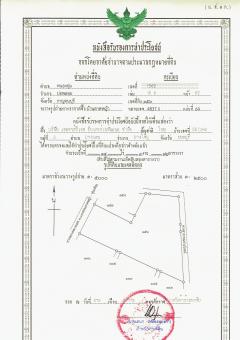 ที่ดินกาญจนบุรี ราคาถูกกว่าราคาตลาด บ่อพลอย ติดถนนใหญ่ 14-3-72 ติดถนน-202410181337121729233432400.jpg