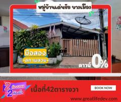 ขาย บ้านแฝด ทำเลดีเดินทางสะดวก ขายบ้านแฝดหมู่บ้านเด่นชัย บางเมือง 80 ตรม 42 ตรว