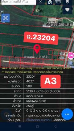 ขายที่ดินเปล่า 1ไร่ ราคาถูก ซอยวัดหนองหว้า อ.เฉลิมพระเกียรติ จ.สระบุรี โ️ทร ️098-513-6286-202410190143341729277014801.jpg