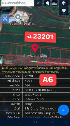 ขายที่ดินเปล่า 1ไร่ ราคาถูก ซอยวัดหนองหว้า อ.เฉลิมพระเกียรติ จ.สระบุรี โ️ทร ️098-513-6286-202410190143361729277016204.jpg