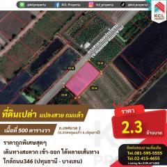 ขายที่ดินเปล่าถมแล้ว เนื้อที่ 500 ตรว. ใกล้ถนน 346 (ปทุมธานี-บางเลน)ราคาถูกพิเศษสุดๆ