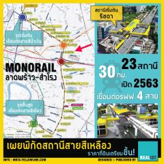 ขายด่วน ที่ดินถมแล้ว 1 ไร่ กรุงเทพกรีฑา ซอย 7 แยก 1-2-202410211647031729504023239.jpg