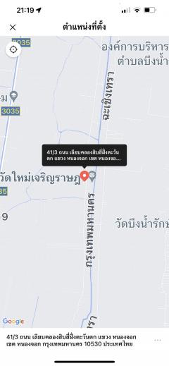 ขายด่วน ที่ดินเปล่า 96-2-62 ไร่  ติดถนน ติดคลองหนองจอก มีนบุรี-202410211725461729506346130.jpg