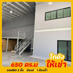 ให้เช่าโกดังพร้อมออฟฟิศ เทียนทะเล ซอย 24 ย่านพระราม 2-202410241501521729756912863.jpg