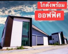 ขายที่ดินพร้อมสร้างโรงงาน คลั่งสินค้า โกดัง สอบถามโทร 061-8416555