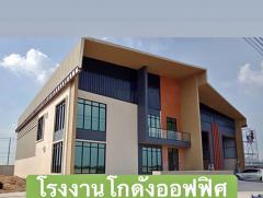 ขายที่ดินพร้อมสร้างโรงงาน คลั่งสินค้า โกดัง สอบถามโทร 061-8416555-202410251347301729838850710.jpg