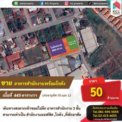 ขายอาคารสำนักงานพร้อมโกดัง 445 ตรว. ประชาอุทิศ 75