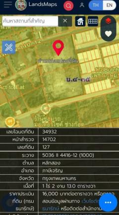 ขายที่ดิน 3ไร่ 27ตรว ถมแล้วพร้อมใช้งาน ซอย เพชรเกษม 110ย.8 หนองแขม กทม.-202410281037191730086639147.jpg