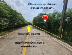 ขาย ที่ดิน ห่างถนนเข้าวัดลาดปลาดุกเพียง 450 ม. ใกล้ย่านธุรกิจการค้า เนื้อที่ 1 งาน 60 ตรว ย่านอยู่อาศัย ติดถนนคอนกรีต 6 ม.-202410281400191730098819885.jpg