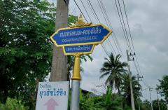 ขายที่ดินเปล่า 3 ไร่ 47 ตร.ว. สามพราน นครปฐม-202410301324511730269491041.jpg