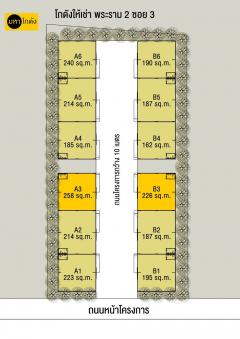 โกดังจอมทอง พระราม 2 (ห้อง B4)-202410301517431730276263164.jpg