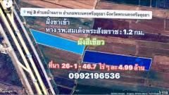 ที่ดินสายเอเซียบ้านเกาะอยุธยา 26-1-46.7 ไร่ ที่ดินติดทางคู่ขนานสายเอเซียฝั่งขาเข้า