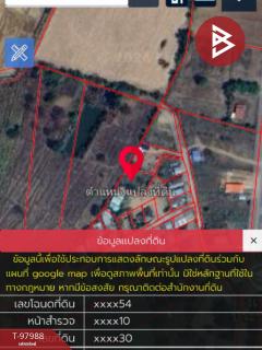 ขายที่ดินเปล่าด่วน เนื้อที่ 2 งาน 31.3 ตร.วา หนองเรือ ขอนแก่น-202410311613491730366029881.jpg