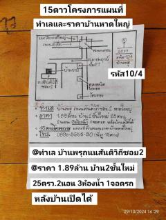  รหัส​10​/4​ ทำเล​ บ้าน​พรุ​ถนน​สันติ​วิถี​ซอย​2​ หาดใหญ่​ สงขลา​ ราคา​1.89​ล้าน​