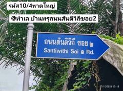  รหัส​10​/4​ ทำเล​ บ้าน​พรุ​ถนน​สันติ​วิถี​ซอย​2​ หาดใหญ่​ สงขลา​ ราคา​1.89​ล้าน​-202410312008561730380136263.jpg