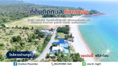 ขายที่ดินทำเลดี ใกล้หาดบ้านกรูด ประจวบคีรีขันธ์-202410312031391730381499385.jpg