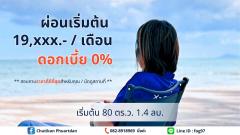 ขายที่ดินทำเลดี ใกล้หาดบ้านกรูด ประจวบคีรีขันธ์-202410312031421730381502325.jpg