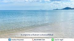 ขายที่ดินทำเลดี ใกล้หาดบ้านกรูด ประจวบคีรีขันธ์-202410312031471730381507863.jpg