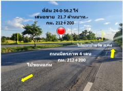 ขาย ที่ดิน ติดถนนมิตรภาพ กม.212-200 ใกล้โครงการพืชสวนโลกปี 72 อ.คง จ.นครราชสีมา เนื้อที่ 24 ไร่ 56.2 ตรว บ้านหนองบัวโคก ฟรีโอน-202411041329101730701750855.jpg