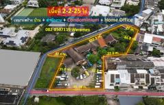 ขาย ที่ดิน เอกมัย ทำเลทอง เนื้อที่ 2-2-25 ไร่ เหมาะสร้างบ้าน สำนักงาน Condominium และ Home Office-202411051501201730793680451.jpg