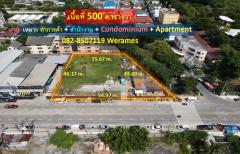 ขาย ที่ดิน มีนบุรี ผังสีแดง (เหมาะทำการค้า + สำนักงาน + Condominium + Apartment) เนื้อที่ 500 ตารางวา ถนนกว้าง 6 เลน