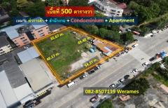 ขาย ที่ดิน มีนบุรี ผังสีแดง (เหมาะทำการค้า + สำนักงาน + Condominium + Apartment) เนื้อที่ 500 ตารางวา ถนนกว้าง 6 เลน-202411051539001730795940721.jpg