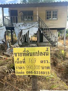 บ้านพร้อมที่ดิน 169 ตรว. 990,000 บาท แสนฟรีโอน