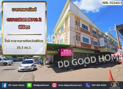 อาคารพาณิชย์ ตลาดสดเทศบาล 2 พิจิตร ใกล้ ศาลากลางจังหวัดพิจิตร