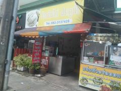 เซ้งร้านข้าวมันไก่ประตู้น้ำ (สูตรดั่งเดิม) & ครัวอร่อยยกนิ้ว-202411071139361730954376113.jpg