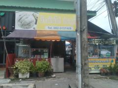 เซ้งร้านข้าวมันไก่ประตู้น้ำ (สูตรดั่งเดิม) & ครัวอร่อยยกนิ้ว-202411071139381730954378492.jpg