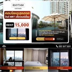 ว่างเช่าคอนโด Rhythm Ratchada 1 ห้องนอน แต่งครบ ลากกระเป๋าเข้าอยู่ได้เลย-202411071558291730969909304.jpg