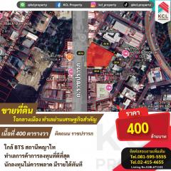 ขายที่ดินติดถนนราชปรารภ เนื้อที่ 400 ตรว.