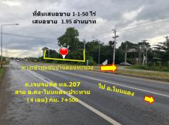 ขาย ที่ดิน ติดถนนเจนจบทิศ กม.7-500 บ้านดอนทะบวง ต.เทพาลัย อ.คง นครราชสีมา 1 ไร่ 1 งาน 50 ตรว ปากทางเข้าชุมชนบ้านดอนตะบวง-202411071939421730983182495.jpg