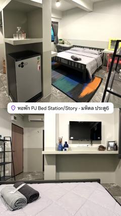 หอพักหน้า ม.มหิดล ประตู6 PJ Bed Story ศาลายา พุทธมลฑล นครปฐม ห้องพักใหม่ เช่าถูก เฟอร์ใหม่ทั้งตึก-202411080107291731002849104.jpg