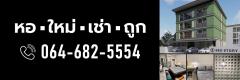 หอพักหน้า ม.มหิดล ประตู6 PJ Bed Story ศาลายา พุทธมลฑล นครปฐม ห้องพักใหม่ เช่าถูก เฟอร์ใหม่ทั้งตึก-202411080111271731003087704.jpg