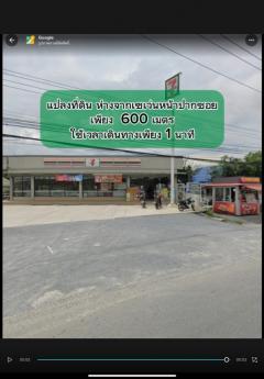 ขายที่ดินใกล้เมืองใกล้เซ็ลทรัลนครศรีธรรมราชราคาถูกเหมาะสร้างบ้านห่างจากเซ็ลทรัล2กิโลเมตร เจ้าของขายเอง-202411102028061731245286319.jpeg