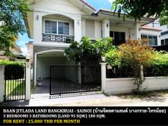 [ให้เช่า] FOR RENT BAAN JITLADA LAND BANGKRUAI - SAINOI / 3 bedrooms 3 bathrooms / 95 Sqw. 180 Sqm. **25,000** CLOSE TO SAINOI HOSPITAL