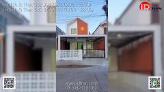 ขายบ้าน ใกล้เมือง โครงการเคหะบ้านจั่น จ.อุดรธานี เส้นรอบเมืองอุดรธานี / House for sale near the city, Ban Chan Housing Project, Udon Thani Province, Udon Thani city circumference.-202411121556171731401777681.jpg