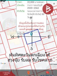 ขายที่ดินเปล่า ซ.นวมินทร์59 เนื้อที่ 1 งาน บึงกุ่ม กรุงเทพมหานคร-202411131459291731484769079.jpg