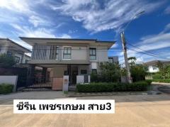 ขาย บ้านเดี่ยว เข้าออกได้2ทาง ใกล้โรงเรียนอัสสัมธน เด่นหล้า Zerene Petchkasem-Phutthamonthon Sai 3 200 ตรม 83.4 ตรว ห้องเยอะเป็นสัดส่วน-202411151420321731655232362.jpg