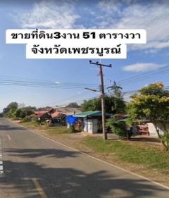 ขายด่วน! ที่ดินบ้านโคก เนื้อที่ 3 งาน 51 ตรว.(351 ตรว.) ทำเลติดถนนลาดยาง ใกล้ ลานชมดาว อุทยานแห่งชาติตาดหมอก เมืองเพชรบูรณ์  จ.เพชรบูรณ์