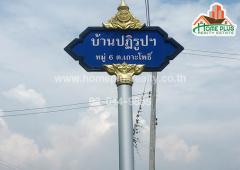 ที่ดินใกล้องค์การบริหารส่วนตำบลเกาะโพธิ์ อำเภอปากพลี นครนายก เนื้อที่ 100 ตารางวา-202411181241461731908506911.jpg