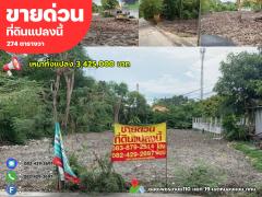 ขายด่วนร้อนเงินต่ำกว่าประเมิน ที่ดิน 274 ตรว.ซอยเพรชเกษม 110 เเยก.19 กทม.