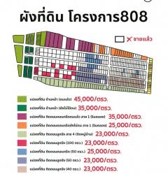 ขายที่ดินแปลงจัดสรรใหญ่แปลงนี้  62ตารางวาแปลงจัดสรร ซอยพหลโยธิน 54/1 แยก 8-4-3 ซอยตาลเดี่ยว จัดสรรสวย ราคาดีเพียง 25000 ต่อวา หรือเท่ากับ 1.55 ล้านบาท คุ้ม ถูกและดีมาก น้ำ ไฟ ถนนคอนกรีตกว้างอย่างดี ไฟถนนครบ-202411200049041732038544044.jpg