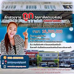 ขายตึก 3 คูหา / บางขุนเทียน , สะแกงาม พท.110.5 ตร.ว.-15 x 16 ม.