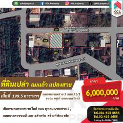 ขายที่ดิน 199.5 ตรว.พุทธมณฑลสาย 2 ซอย 21/1