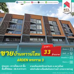 ขายบ้านArden (อาร์เด้น พระราม 3)  4.5 ชั้น 28.5 ตรว.