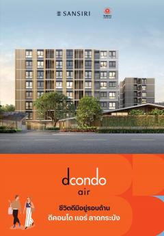 Dcondo Air ลาดกระบัง คอนโดพร้อมอยู่จากแสนสิริ เพียง 10นาที ถึงสนามบินสุวรรณภูมิ โทร 065-5639565-202411241121451732422105682.jpg