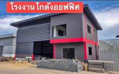 ขายที่ดินพร้อมสร้างโรงงาน คลั่งสินค้า โกดัง สอบถามโทร 061-8416555คุณแต้ว-202411251353311732517611390.jpg