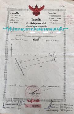 ขายที่ดิน 4 ไร่ พร้อมบ้านสวน ต.เมืองเก่า​ อ.เมือง สุโขทัย​​ ติดทางหลวง ทล.1272 (เมืองเก่า-คีรีมาศ)​-202411251440581732520458619.jpg